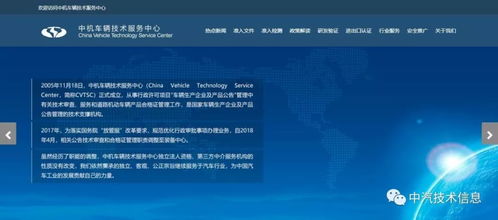 新版中機車輛技術服務中心網站正式上線，全力提升網絡技術服務效能
