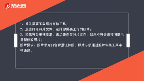 房地產經紀人考試報名條件詳解