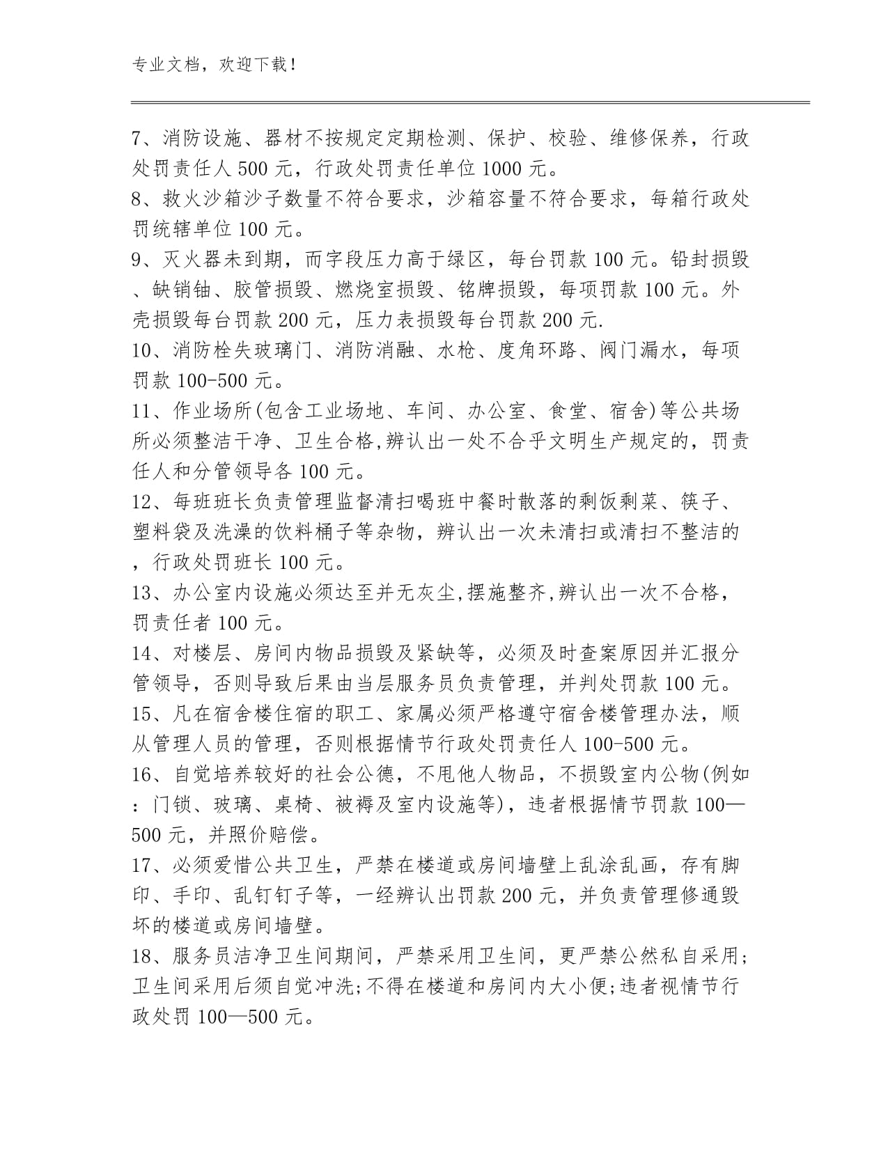 2023年綜采工作面頂板礦壓動(dòng)態(tài)在線監(jiān)測(cè)管理制度（寨崖底煤業(yè)）