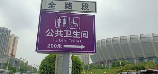 大足區環境衛生管理所加強公廁管理,提升城市形象
